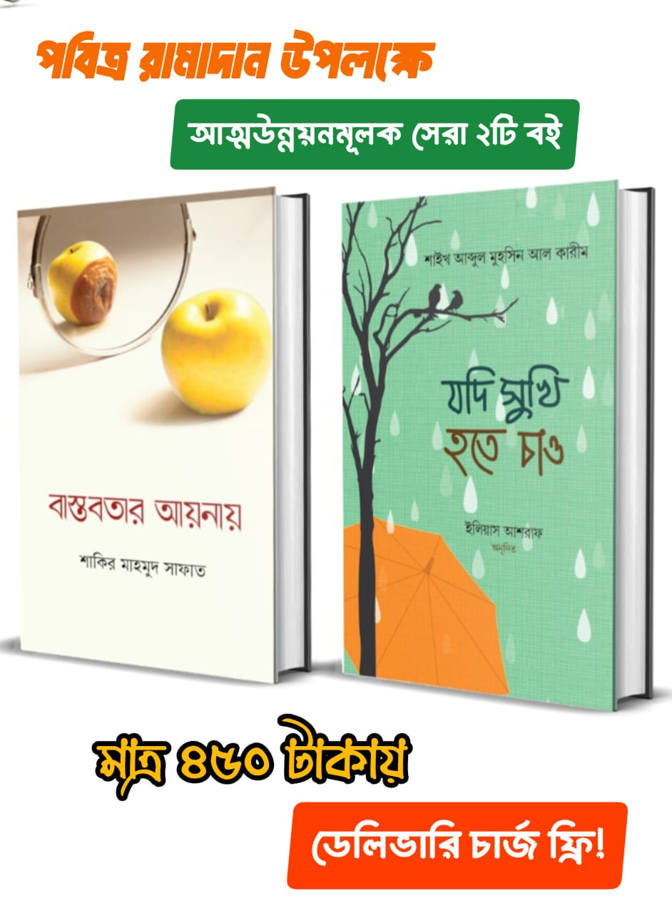 চেতনা প্যাকেজ