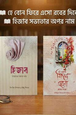 নারী প্যাকেজ