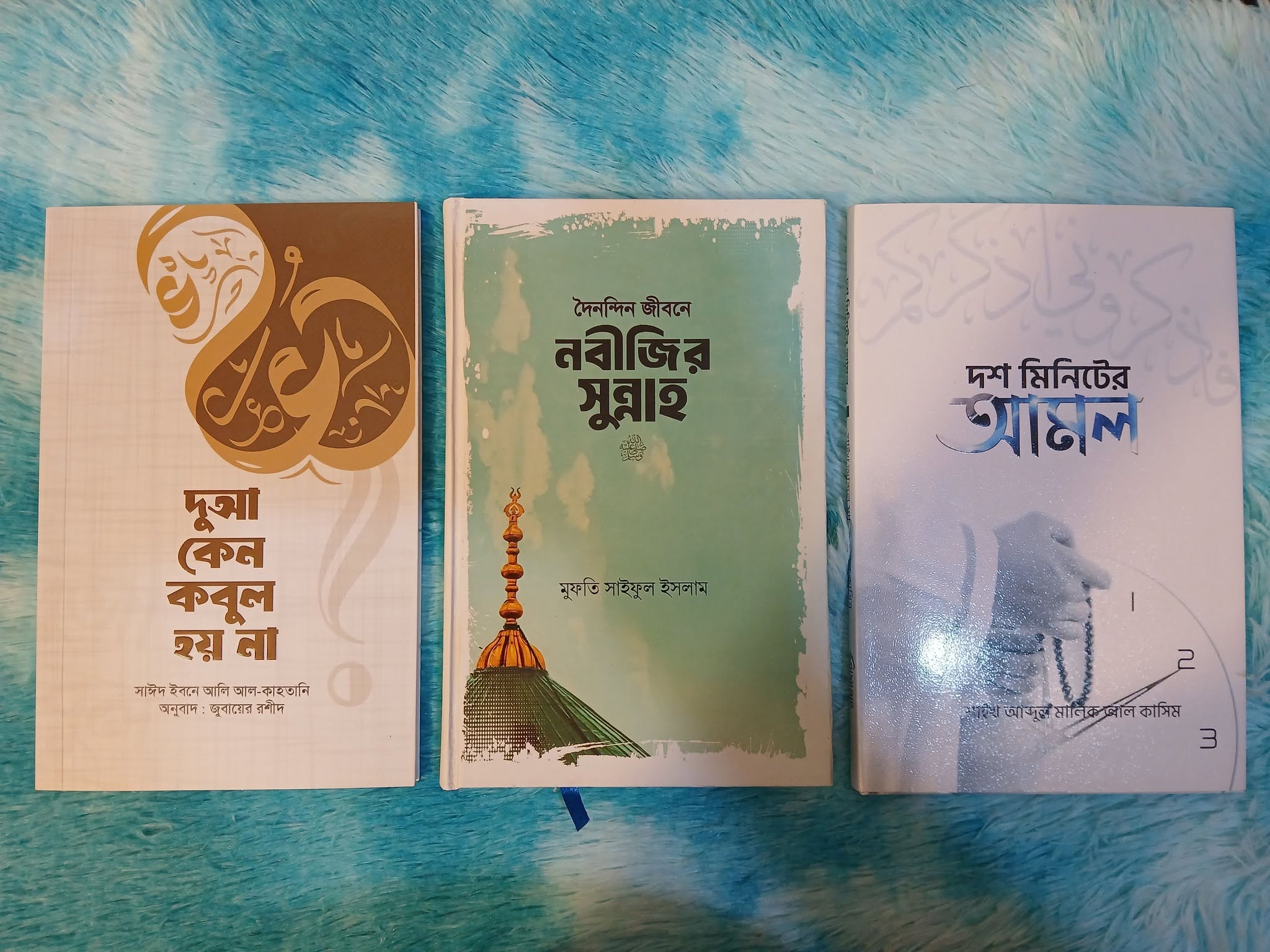 সুন্নাহ প্যাকেজ